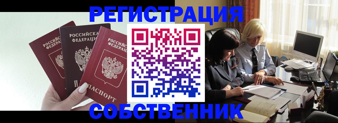 прописка гарантия в Пионерском
