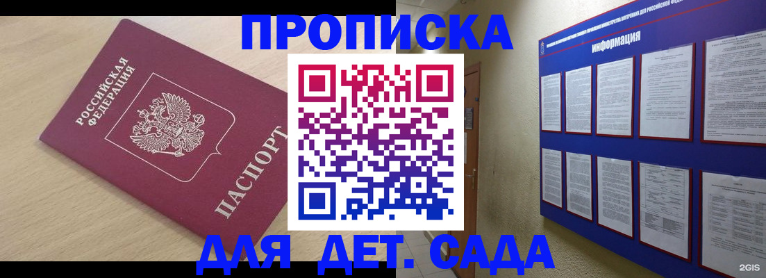 временная регистрация адрес в Пионерском