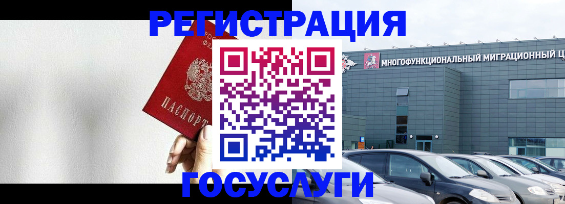 прописка штамп в Пионерском