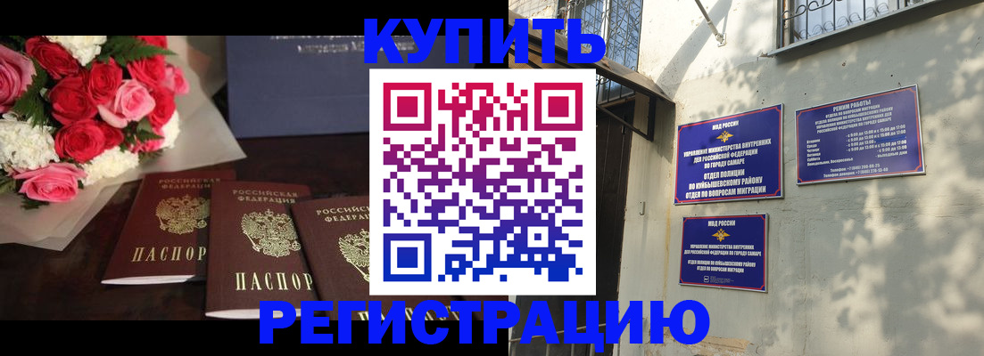 временная регистрация собственник в Пионерском