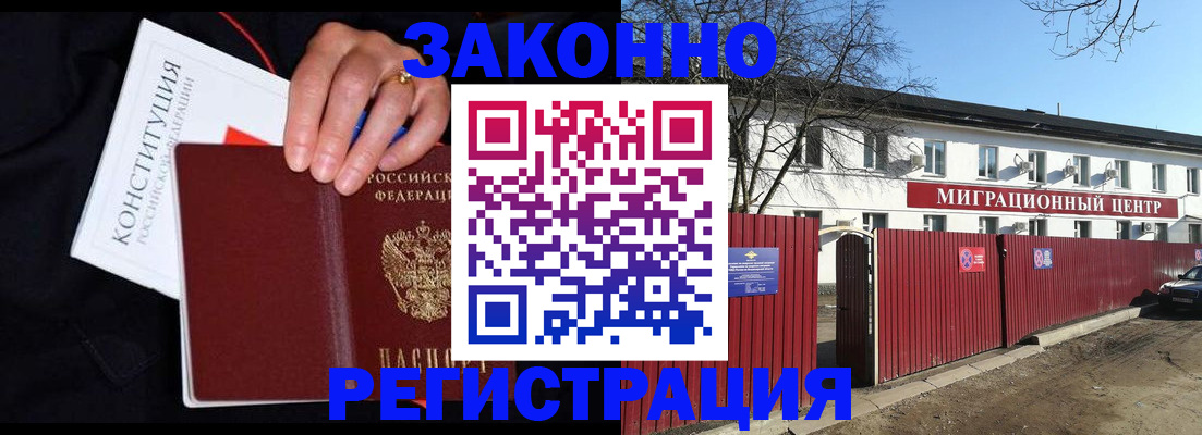 прописка для кредита в Пионерском